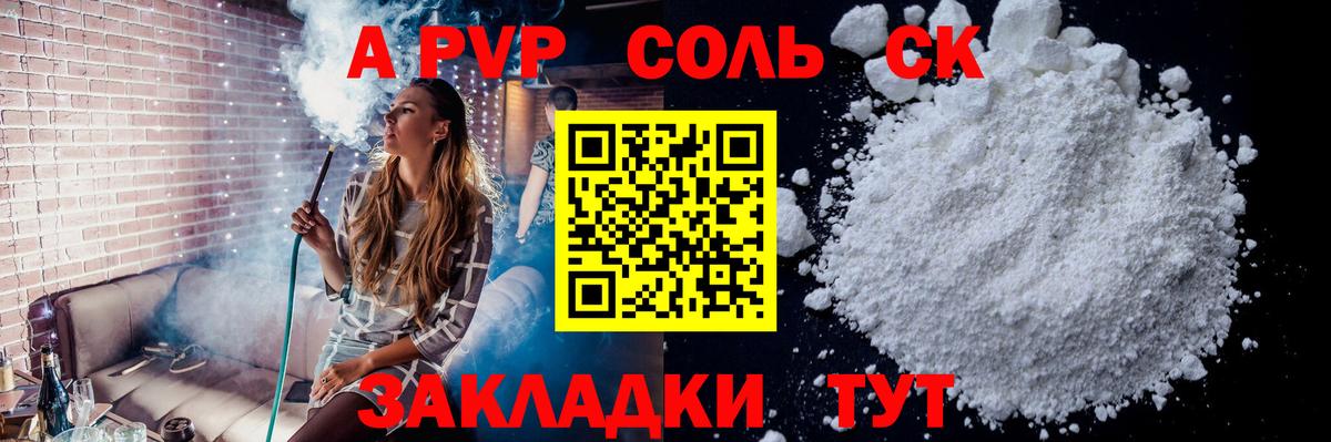 Alpha-PVP кристаллы  Alpha PVP VHQ  Вход с VPN  Гай  Alpha PVP Crystall 
