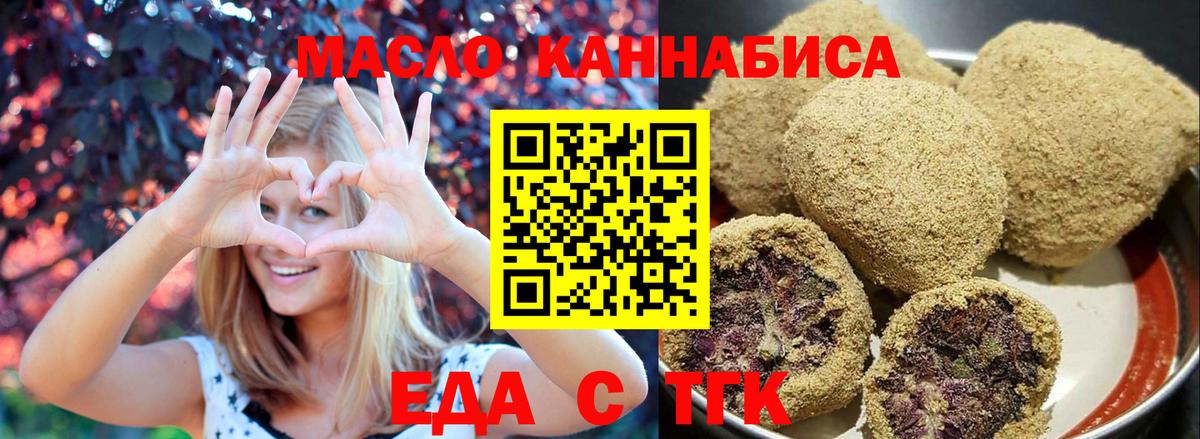 Гай  Еда ТГК конопля  Вход с VPN 