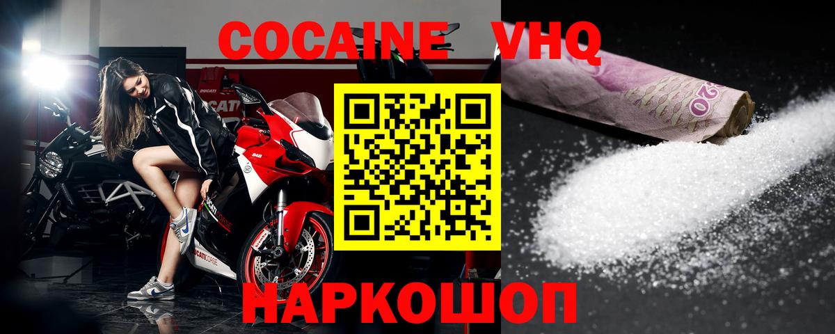 Кокаин 97%  Вход с VPN  COCAIN 99%  Гай 