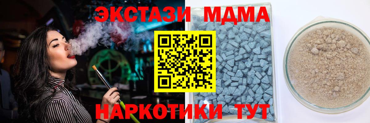 Ecstasy MDMA  Вход с VPN  Гай  Ecstasy Дубай 