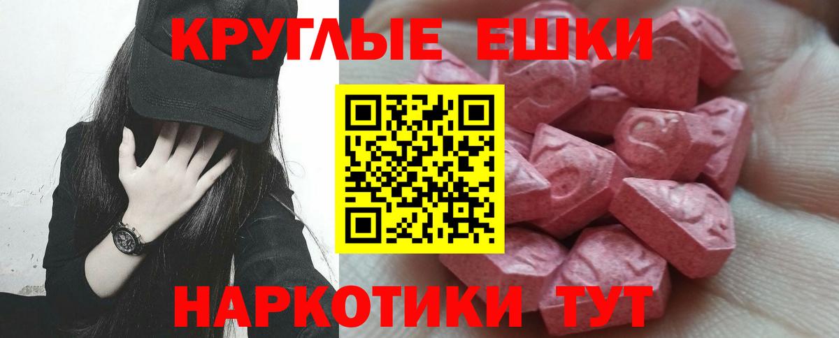 Ecstasy диски Гай
