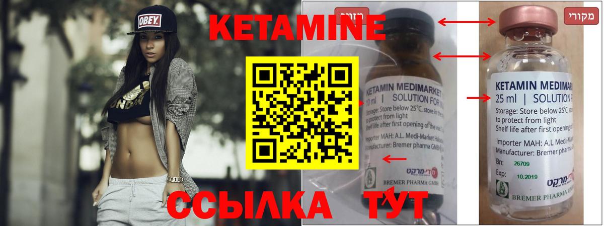 Гай  КЕТАМИН VHQ  blacksprut как войти  КЕТАМИН ketamine  Вход с VPN 