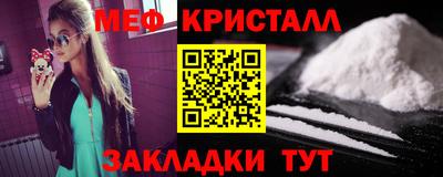 амфетамин Мариинск