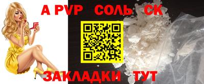 соль курить ск Малгобек