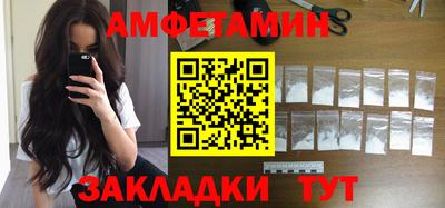 амфетамин Мариинск