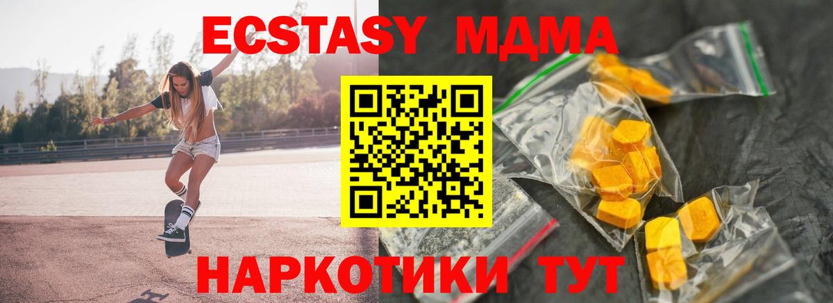 MDMA  МДМА VHQ  Вход с VPN  МДМА кристаллы  Гай 