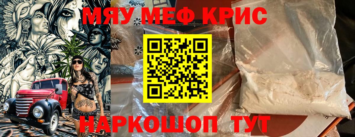 Меф mephedrone  Вход с VPN  цена наркотик  Гай  Меф VHQ  МЕФ 