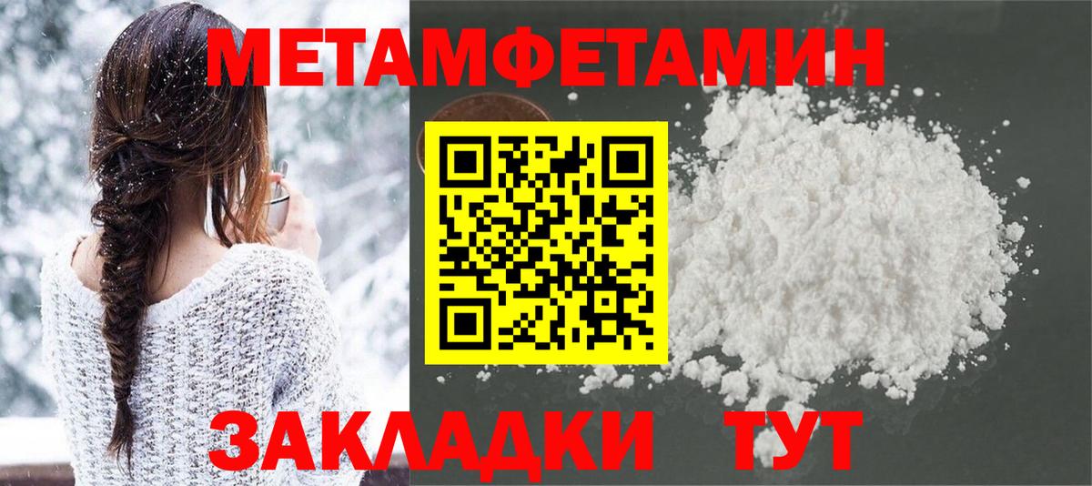 Первитин пудра Гай