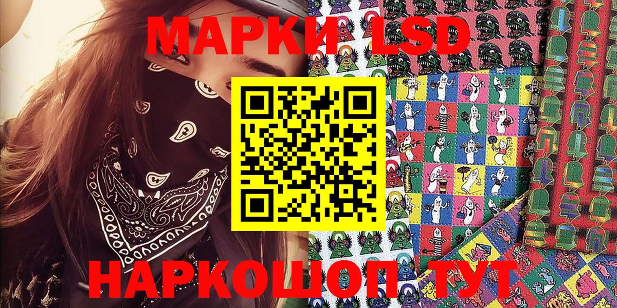 Марки NBOMe 1,8мг Гай